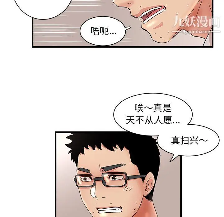 漫画《母女的秘密》第29话第59张图