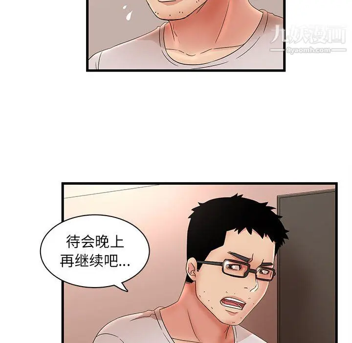 漫画《母女的秘密》第29话第60张图