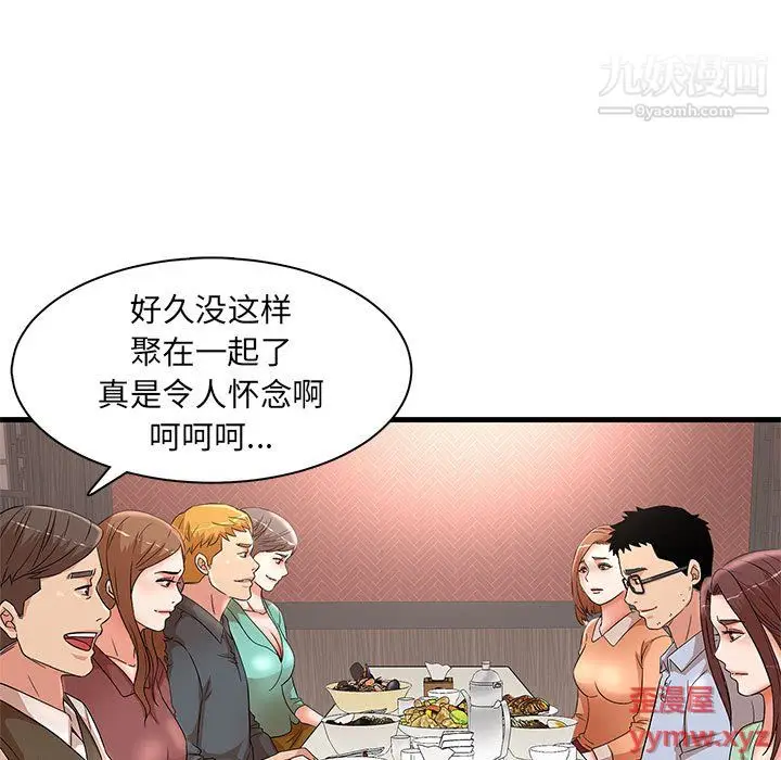 漫画《母女的秘密》第29话第65张图