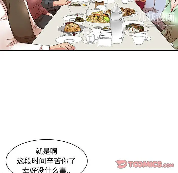 漫画《母女的秘密》第29话第66张图
