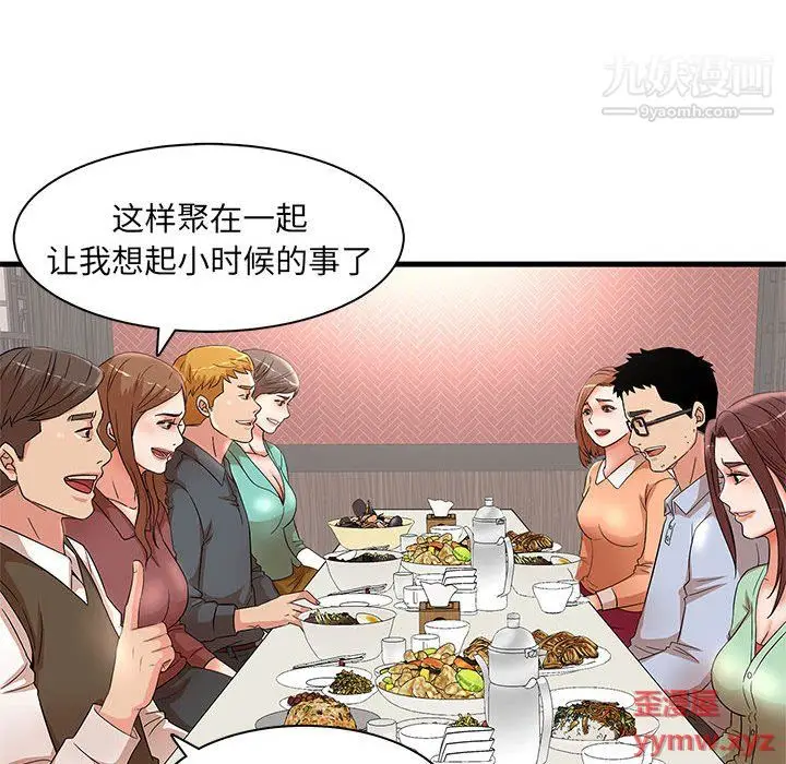 漫画《母女的秘密》第29话第68张图