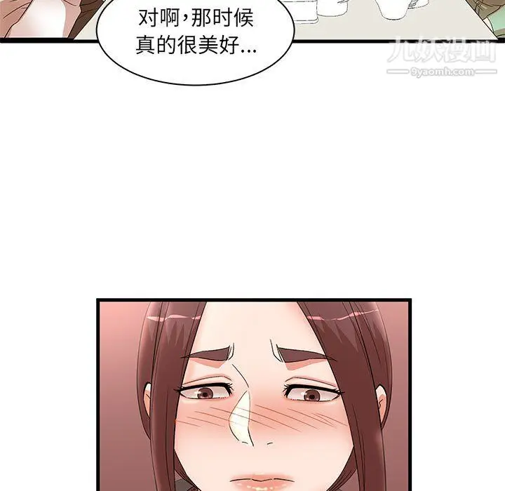 漫画《母女的秘密》第29话第69张图