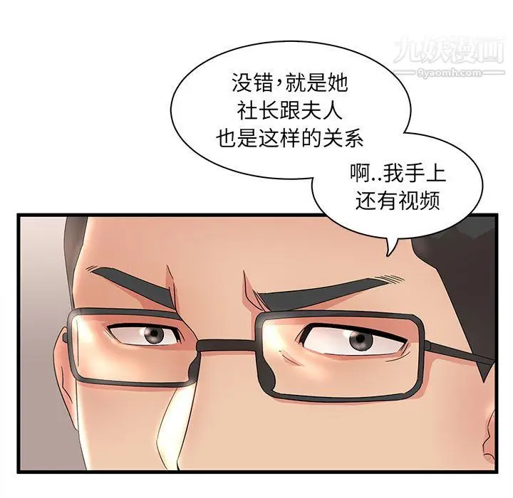 漫画《母女的秘密》第29话第7张图