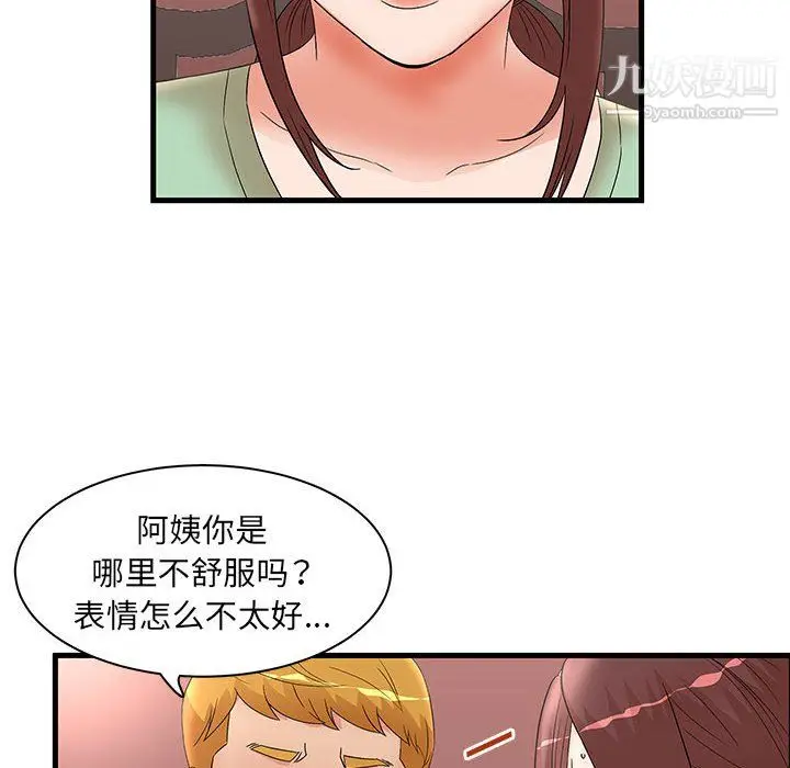漫画《母女的秘密》第29话第70张图