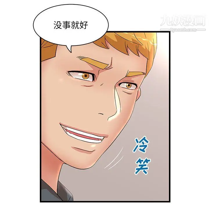 漫画《母女的秘密》第29话第72张图