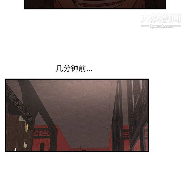 漫画《母女的秘密》第29话第74张图