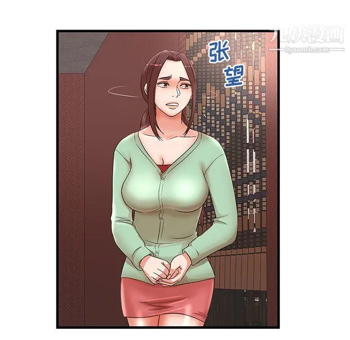 漫画《母女的秘密》第29话第75张图