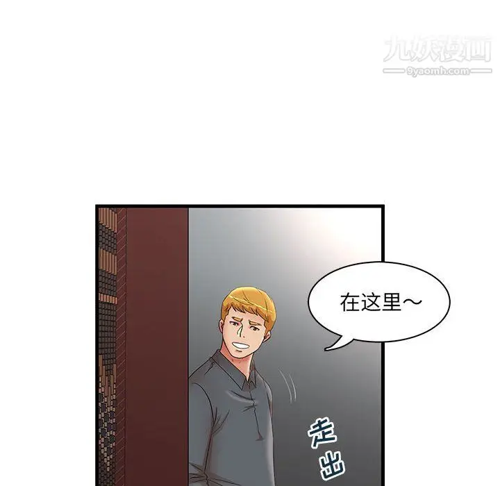 漫画《母女的秘密》第29话第76张图