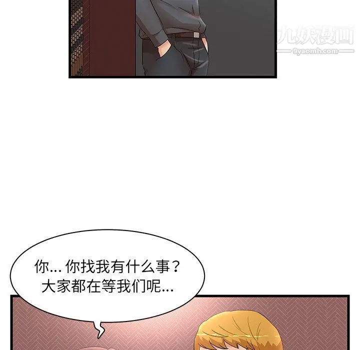 漫画《母女的秘密》第29话第77张图