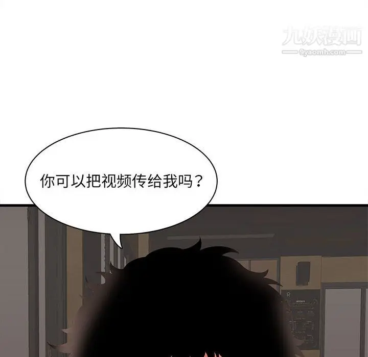 漫画《母女的秘密》第29话第8张图