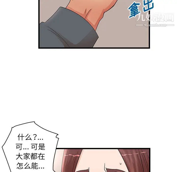 漫画《母女的秘密》第29话第80张图