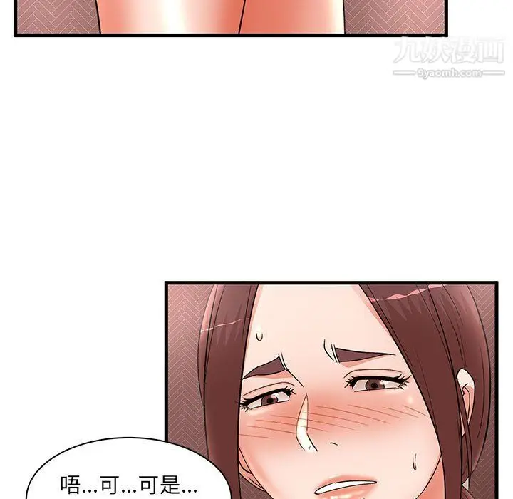漫画《母女的秘密》第29话第83张图