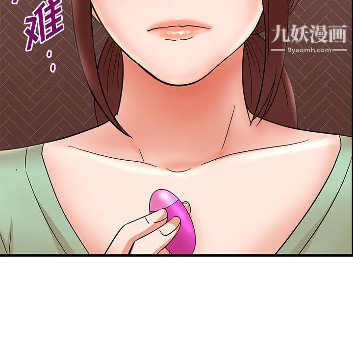 漫画《母女的秘密》第29话第89张图