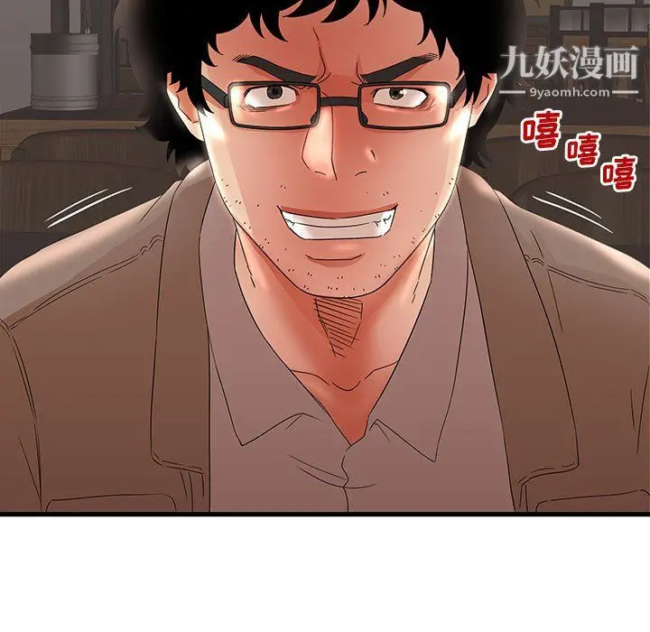 漫画《母女的秘密》第29话第9张图