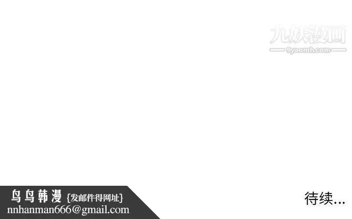 漫画《母女的秘密》第29话第90张图