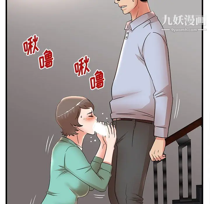 漫画《母女的秘密》第31话第12张图
