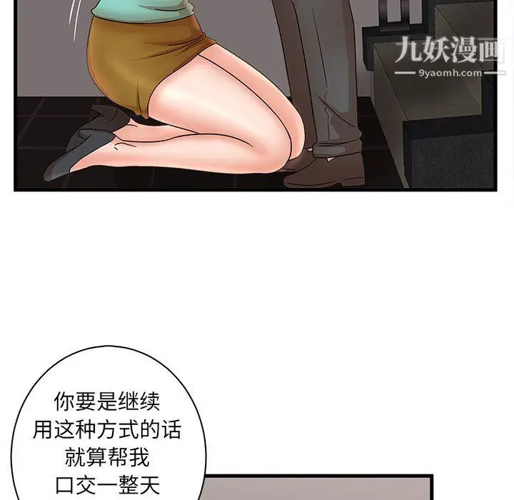 漫画《母女的秘密》第31话第13张图