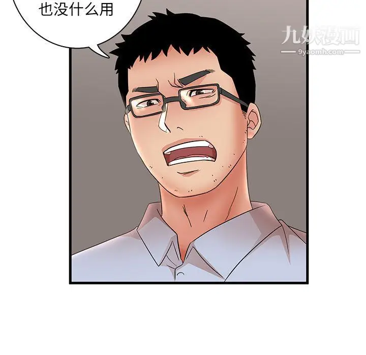 漫画《母女的秘密》第31话第14张图