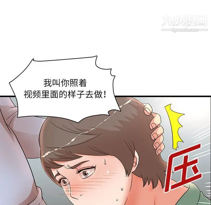漫画《母女的秘密》第31话第15张图