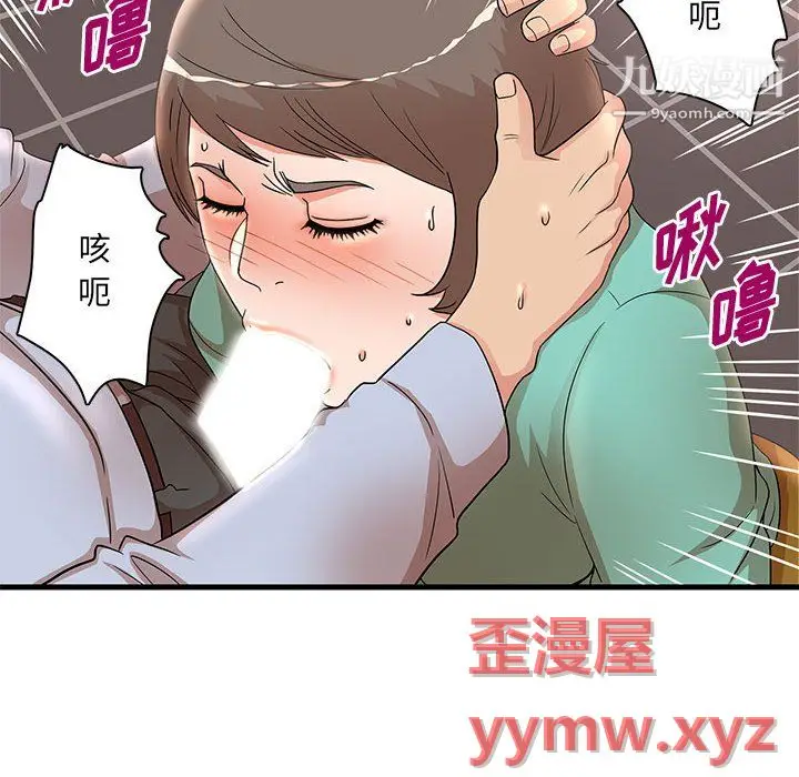 漫画《母女的秘密》第31话第17张图