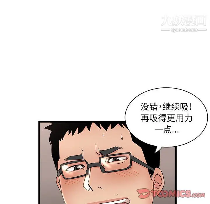 漫画《母女的秘密》第31话第18张图