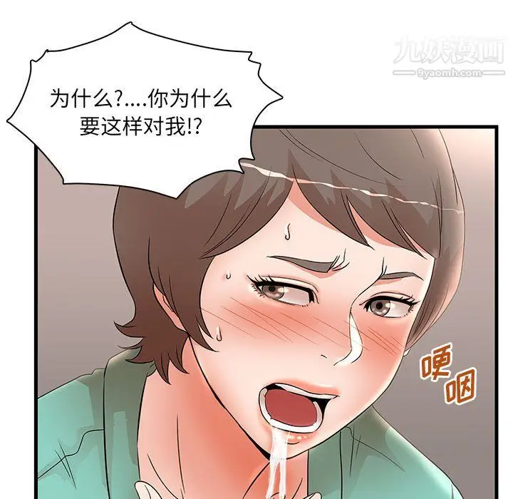 漫画《母女的秘密》第31话第26张图