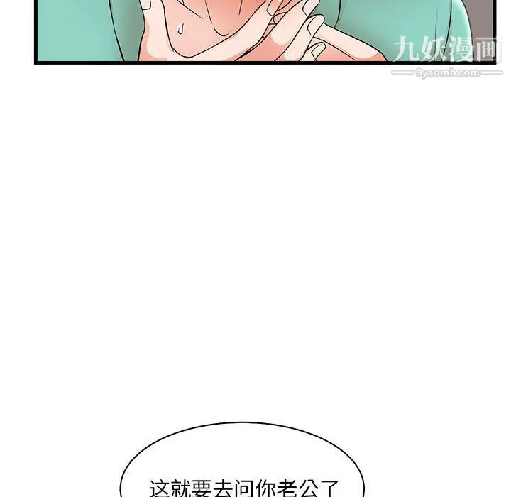漫画《母女的秘密》第31话第27张图