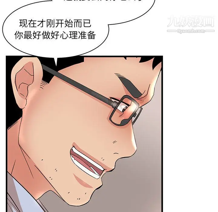 漫画《母女的秘密》第31话第28张图
