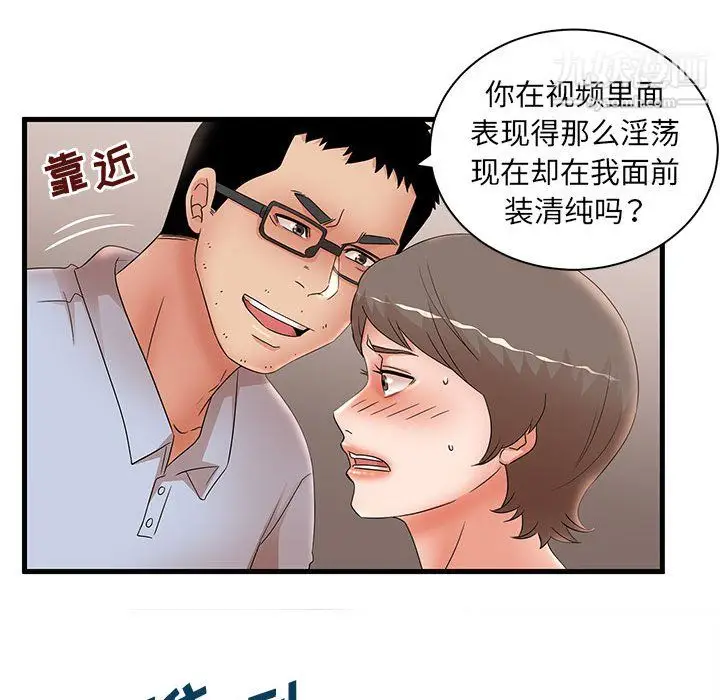 漫画《母女的秘密》第31话第32张图