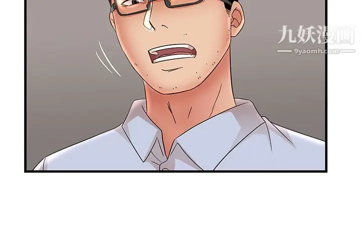漫画《母女的秘密》第31话第4张图