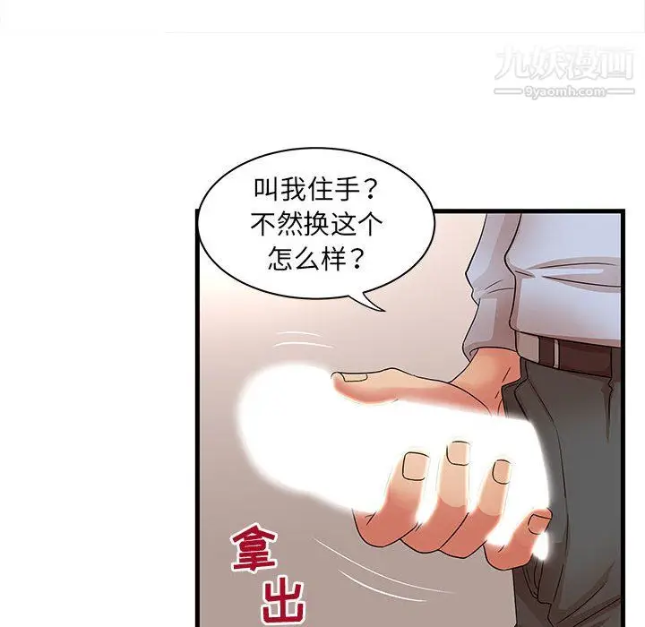 漫画《母女的秘密》第31话第44张图