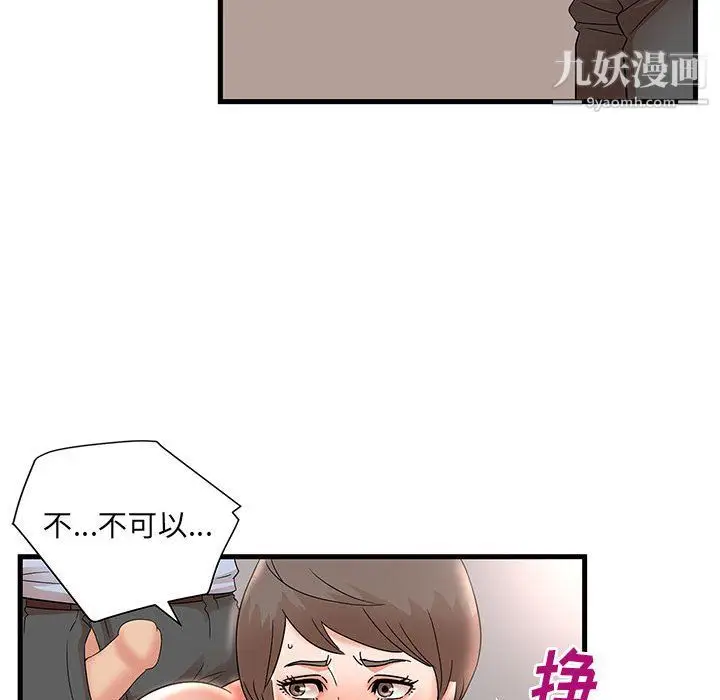 漫画《母女的秘密》第31话第45张图