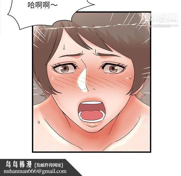 漫画《母女的秘密》第31话第49张图