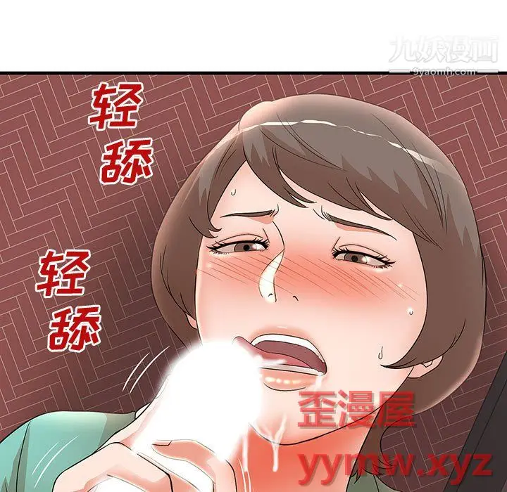 漫画《母女的秘密》第31话第5张图