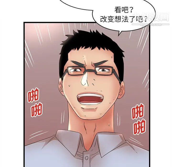 漫画《母女的秘密》第31话第56张图