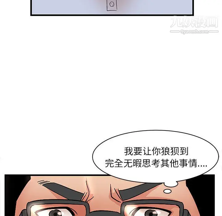 漫画《母女的秘密》第31话第57张图