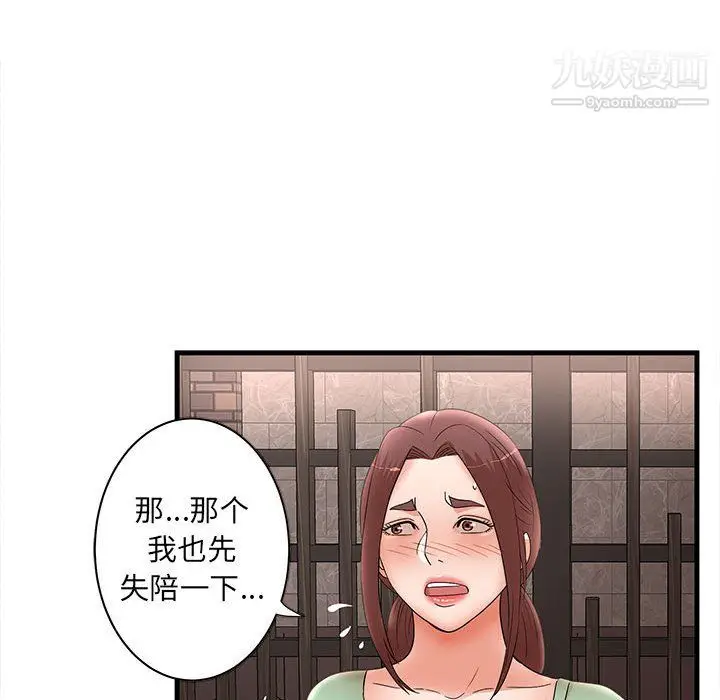 漫画《母女的秘密》第31话第59张图
