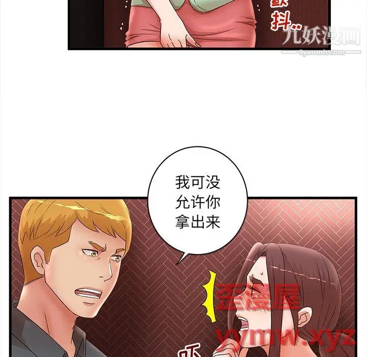 漫画《母女的秘密》第31话第63张图