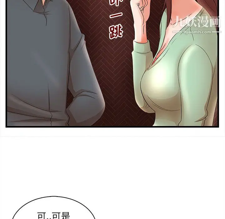 漫画《母女的秘密》第31话第64张图