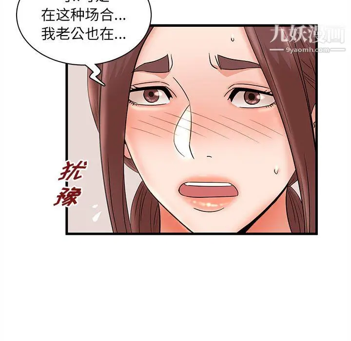 漫画《母女的秘密》第31话第65张图