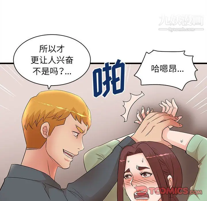 漫画《母女的秘密》第31话第66张图