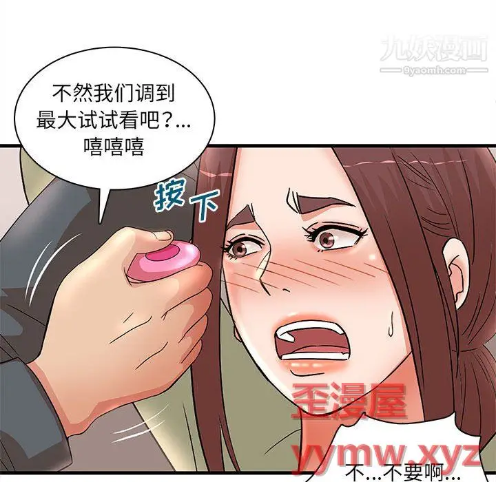 漫画《母女的秘密》第31话第68张图