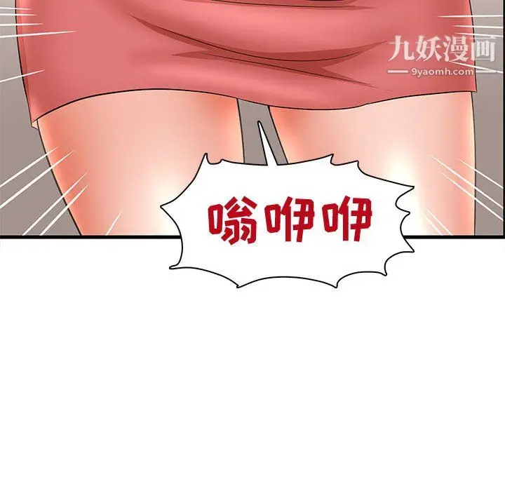 漫画《母女的秘密》第31话第70张图