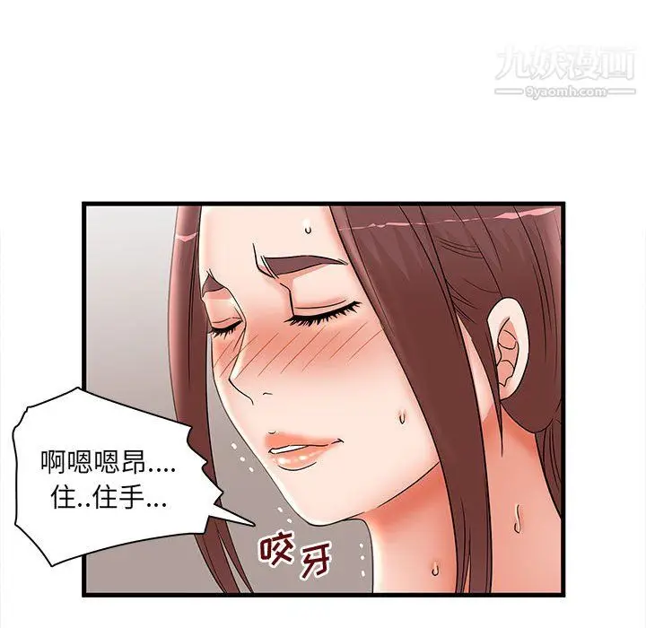 漫画《母女的秘密》第31话第71张图