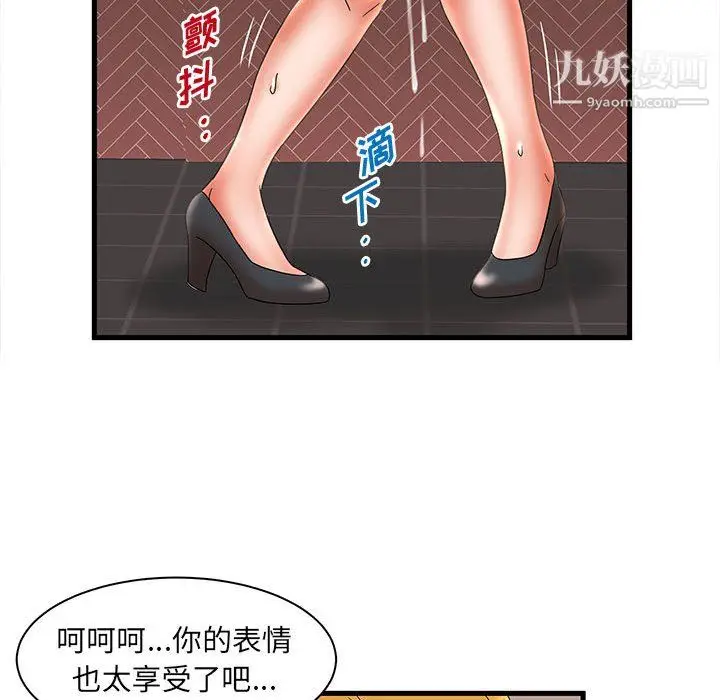 漫画《母女的秘密》第31话第73张图