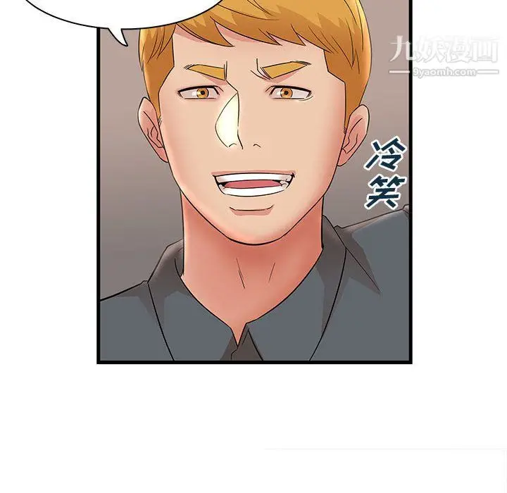 漫画《母女的秘密》第31话第74张图