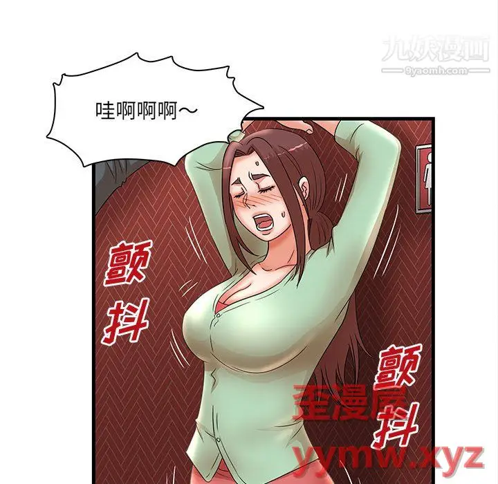 漫画《母女的秘密》第31话第75张图