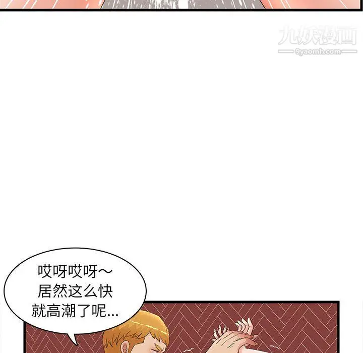 漫画《母女的秘密》第31话第78张图