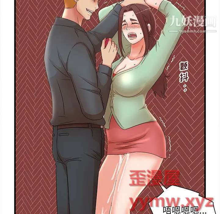 漫画《母女的秘密》第31话第79张图