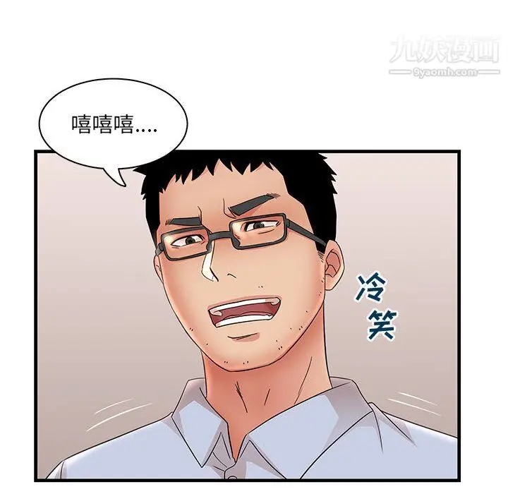 漫画《母女的秘密》第31话第8张图